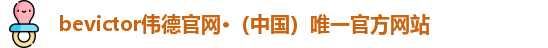伟德官网